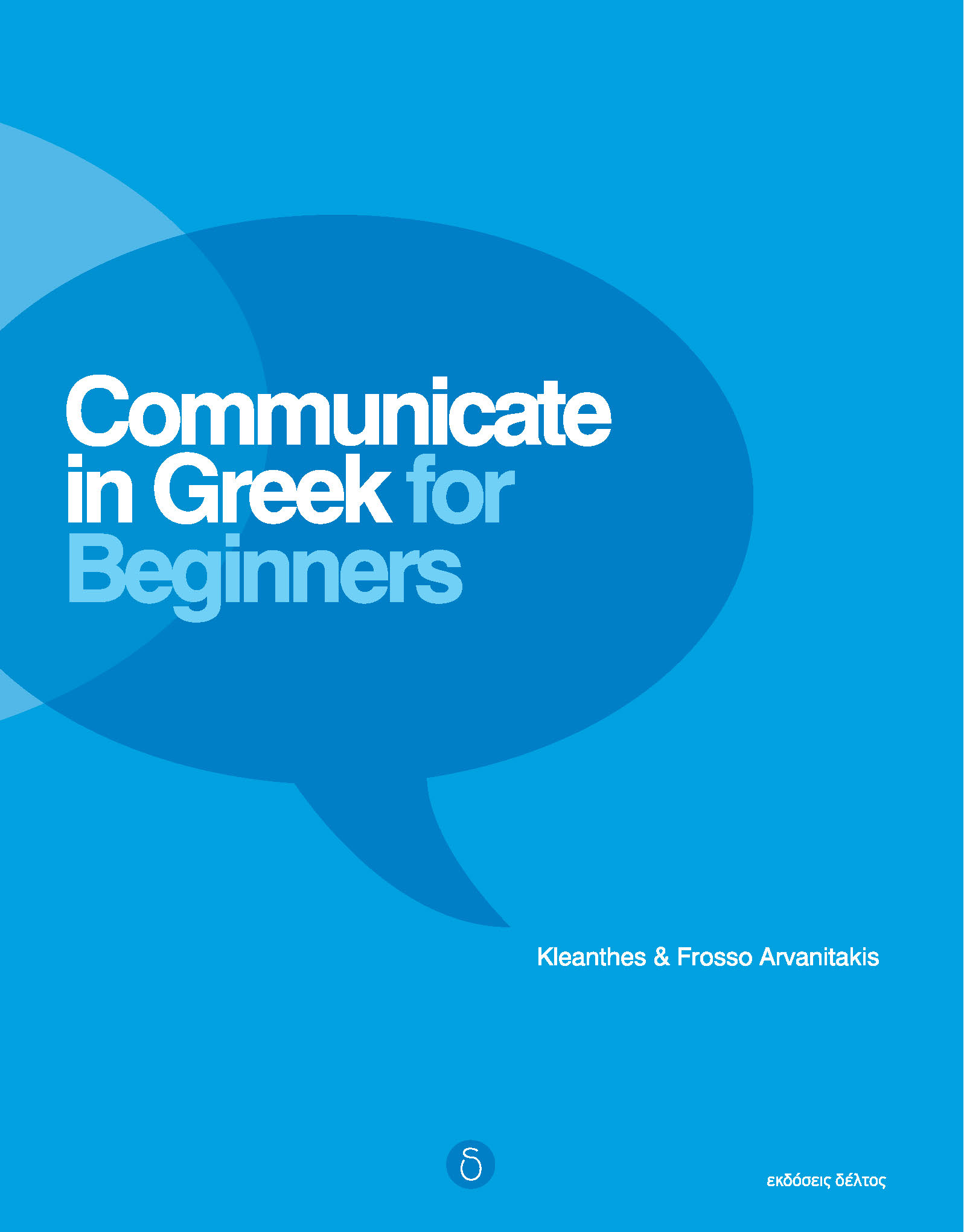 Κλεάνθης Αρβανιτάκης, Frosso Arvanitaki: Communicate in Greek for Beginners (Paperback, el-Grek-GR language, 2010, Deltos Publishing / Εκδόσεις Δέλτος)